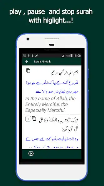 Play Surah Al-mulk and Al-Waqiah offline as an online game Surah Al-mulk and Al-Waqiah offline with UptoPlay