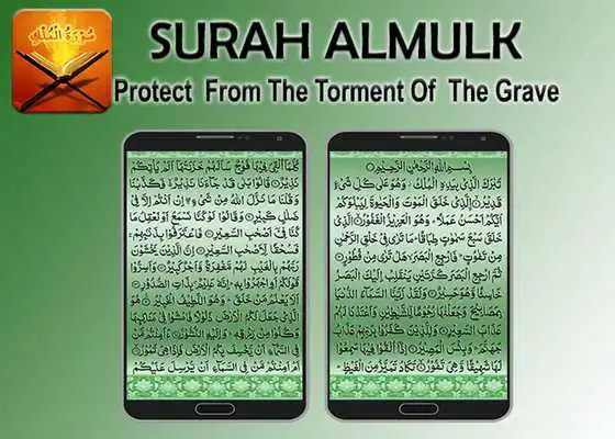 Play Surah Almulk - Makki Surah