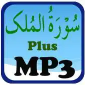 Free play online Surah Al Mulk Plus MP3 Audio APK Free play online Surah Al Mulk Plus MP3 Audio APK