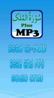 Play Surah Al Mulk Plus MP3 Audio