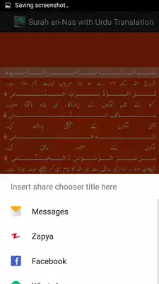 Play Surah Al Nas Without Internet
