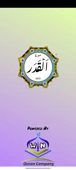 Play Surah Al Qadar and enjoy Surah Al Qadar with UptoPlay Play Surah Al Qadar and enjoy Surah Al Qadar with UptoPlay