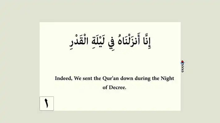 Play Surah Al-Qadr (The Power, 97)