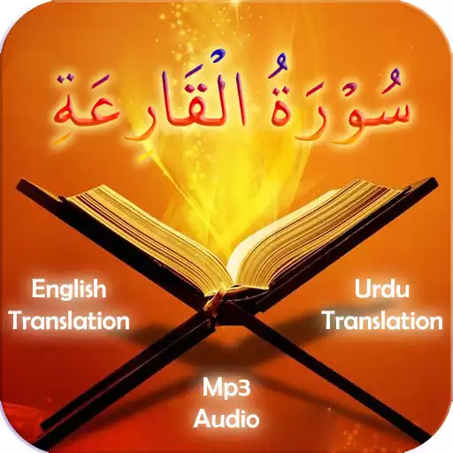 Play Surah Al Qari a APK Play Surah Al Qari a APK