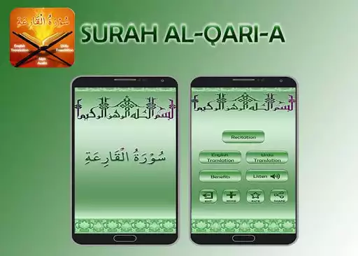 Play Surah Al Qari a  and enjoy Surah Al Qari a with UptoPlay