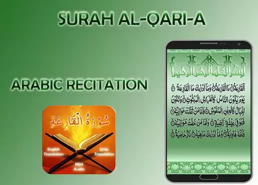 Play Surah Al Qari a as an online game Surah Al Qari a with UptoPlay