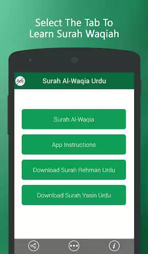 Play Surah Al Waqiah in Urdu