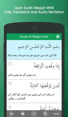 Play Surah Al Waqiah in Urdu