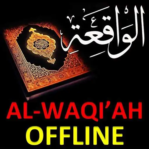 Play Surah Al Waqiah Offline APK