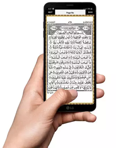 Play Surah Al-Waqiah  and enjoy Surah Al-Waqiah with UptoPlay