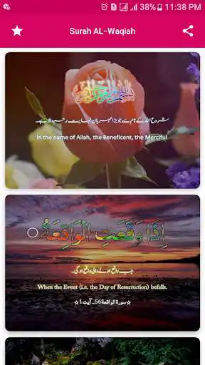 Play Surah AL-Waqiah (With English & Urdu Translation)  and enjoy Surah AL-Waqiah (With English & Urdu Translation) with UptoPlay