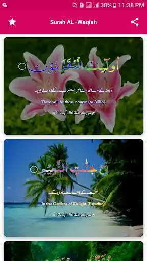Play Surah AL-Waqiah (With English & Urdu Translation) as an online game Surah AL-Waqiah (With English & Urdu Translation) with UptoPlay