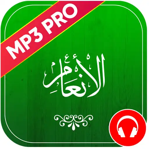 Play Surah Anam Mp3 APK Play Surah Anam Mp3 APK