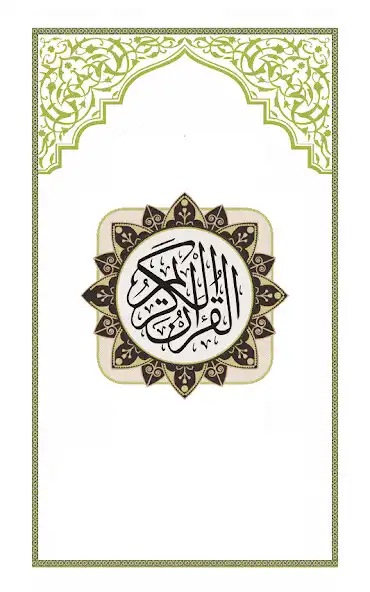 Play Surah Anam  and enjoy Surah Anam with UptoPlay
