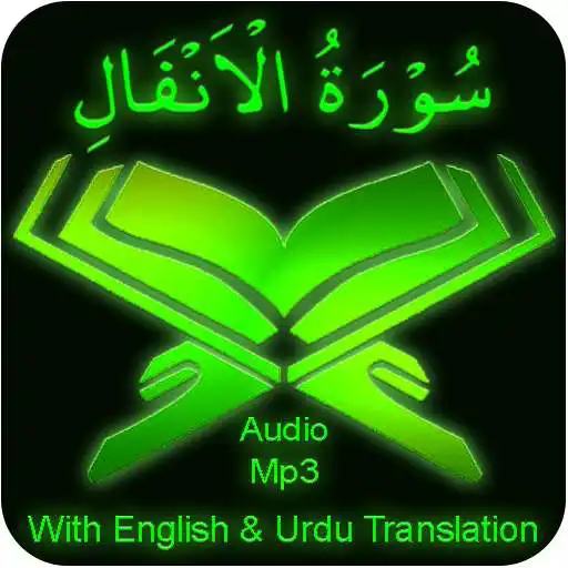 Play Surah Anfal Audio mp3 offline APK