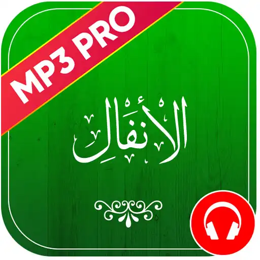 Play Surah Anfal Mp3 APK Play Surah Anfal Mp3 APK