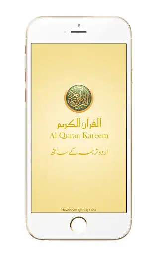 Play Surah Anfal as an online game Surah Anfal with UptoPlay