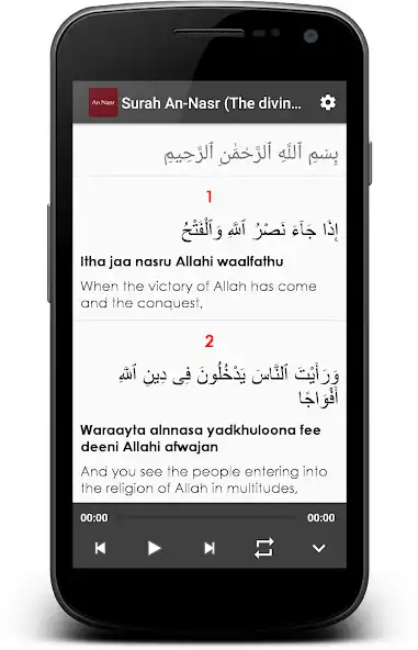 Play Surah An Nasr (The divine support)  and enjoy Surah An Nasr (The divine support) with UptoPlay