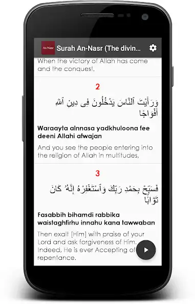 Play Surah An Nasr (The divine support) as an online game Surah An Nasr (The divine support) with UptoPlay