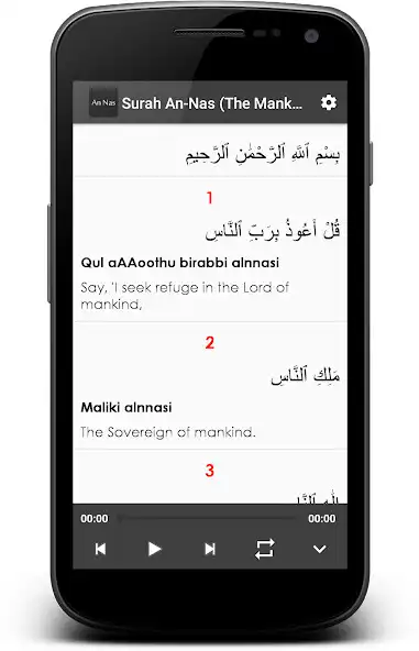 Play Surah An Nas (The Mankind)  and enjoy Surah An Nas (The Mankind) with UptoPlay