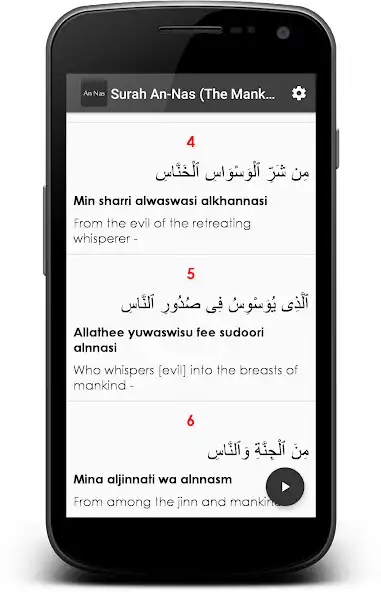 Play Surah An Nas (The Mankind) as an online game Surah An Nas (The Mankind) with UptoPlay