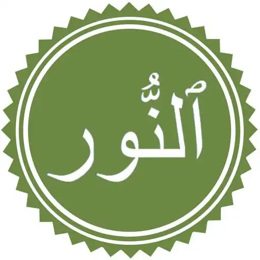 Play Surah An-Nur APK Play Surah An-Nur APK