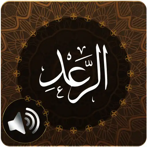 Play Surah Ar Raad Audio APK