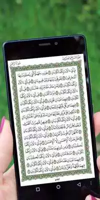 Play Surah Ar Rahman Lengkap