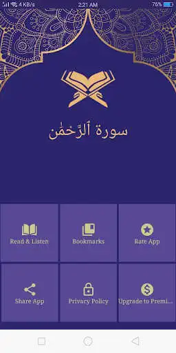 Play Surah Ar-Rahman with Urdu Translation as an online game Surah Ar-Rahman with Urdu Translation with UptoPlay