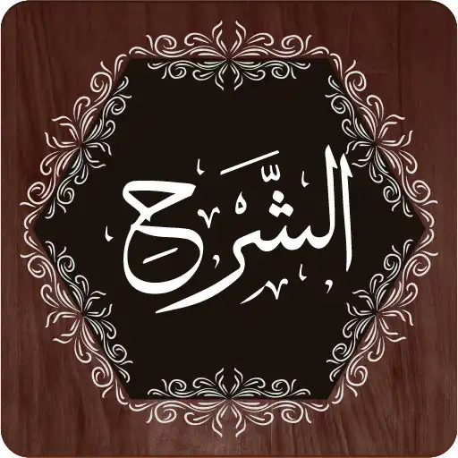 Play Surah Ash Sharh APK