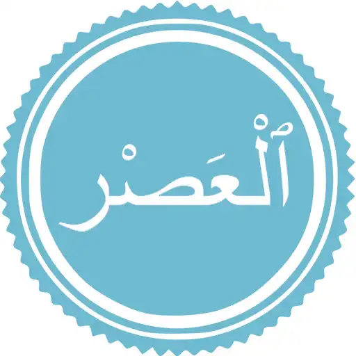 Play Surah Asr APK Play Surah Asr APK