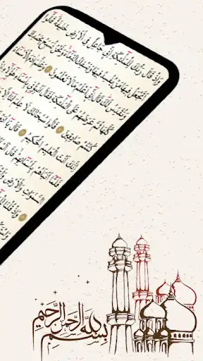 Play Surah At-Taubah as an online game Surah At-Taubah with UptoPlay