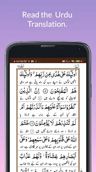 Play Surah Baqarah Urdu Translation as an online game Surah Baqarah Urdu Translation with UptoPlay