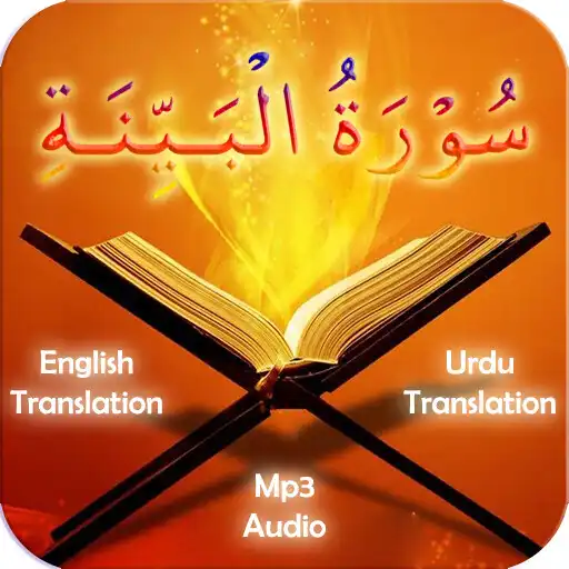 Play Surah Bayyinah APK