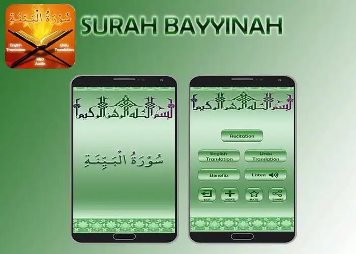 Play Surah Bayyinah  and enjoy Surah Bayyinah with UptoPlay