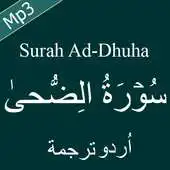 Free play online Surah Dhuha Free Mp3 Audio with Urdu Translation APK Free play online Surah Dhuha Free Mp3 Audio with Urdu Translation APK