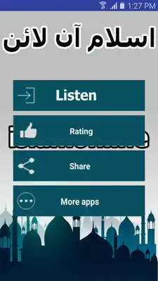 Play Surah Dhuha Free Mp3 Audio with Urdu Translation