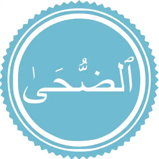 Play Surah Duha APK Play Surah Duha APK