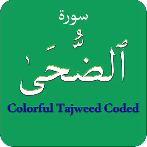 Play Surah Duha (Zuha) Colorful Taj APK