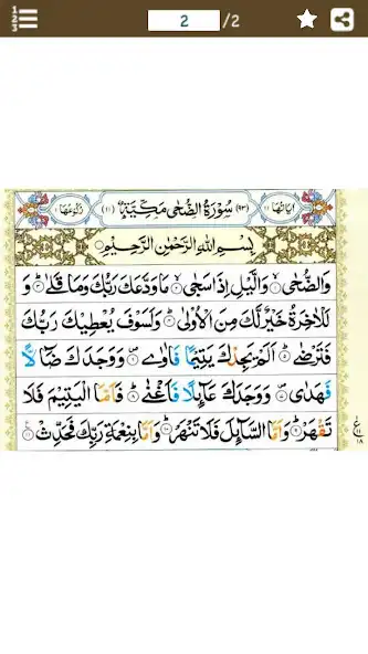 Play Surah Duha (Zuha) Colorful Taj  and enjoy Surah Duha (Zuha) Colorful Taj with UptoPlay