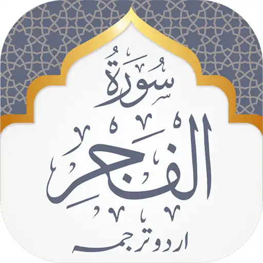 Play Surah Fajr APK