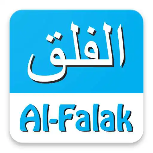 Play Surah Falaq APK Play Surah Falaq APK