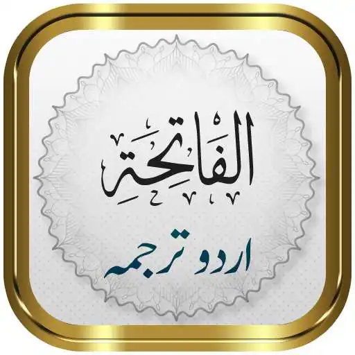 Play Surah Fatiha + Urdu APK