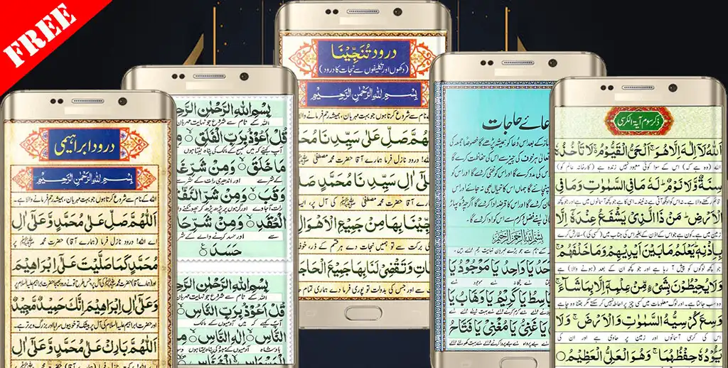 Play Surah Fatiha Urdu Offline  and enjoy Surah Fatiha Urdu Offline with UptoPlay