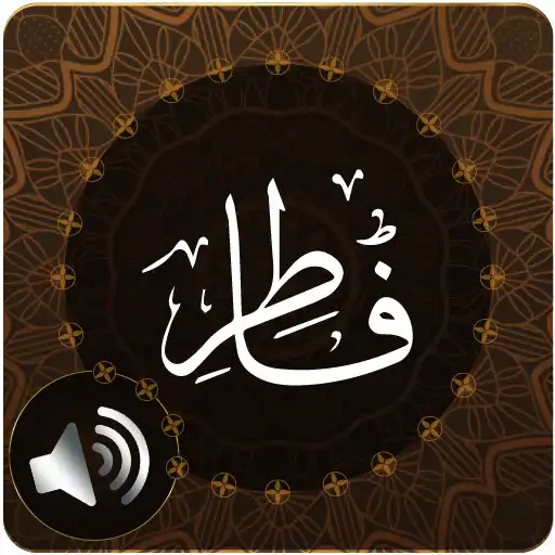 Play Surah Fatir Audio APK Play Surah Fatir Audio APK