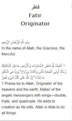 Play Surah Fatir Mp3 Play Surah Fatir Mp3