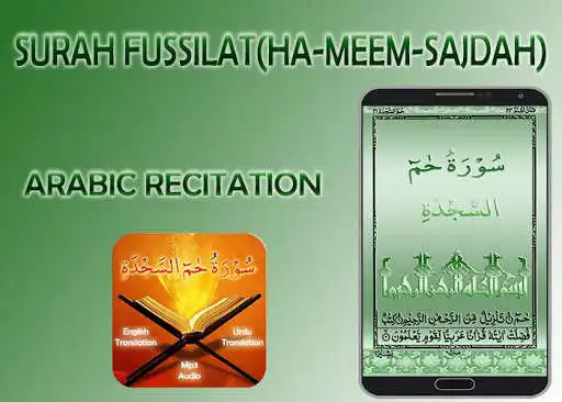 Play Surah Fussilat (Ha Meem Sajdah as an online game Surah Fussilat (Ha Meem Sajdah with UptoPlay