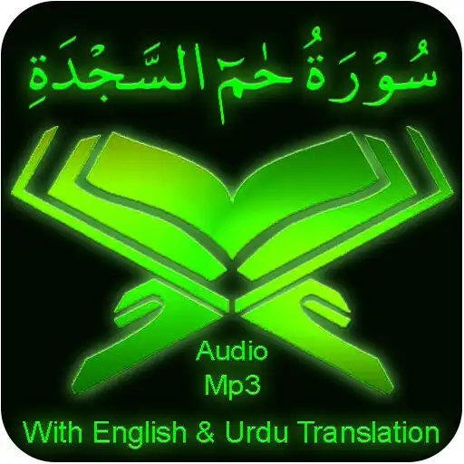 Play Surah Fussilat (Ha Mim Sajdah) audio mp3 offline APK Play Surah Fussilat (Ha Mim Sajdah) audio mp3 offline APK
