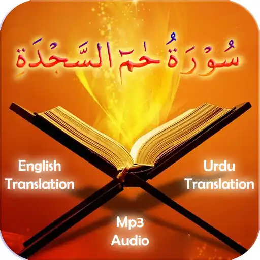 Play Surah Fussilat APK