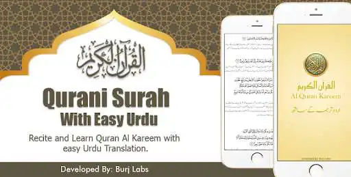 Play Surah Haaqqa  and enjoy Surah Haaqqa with UptoPlay